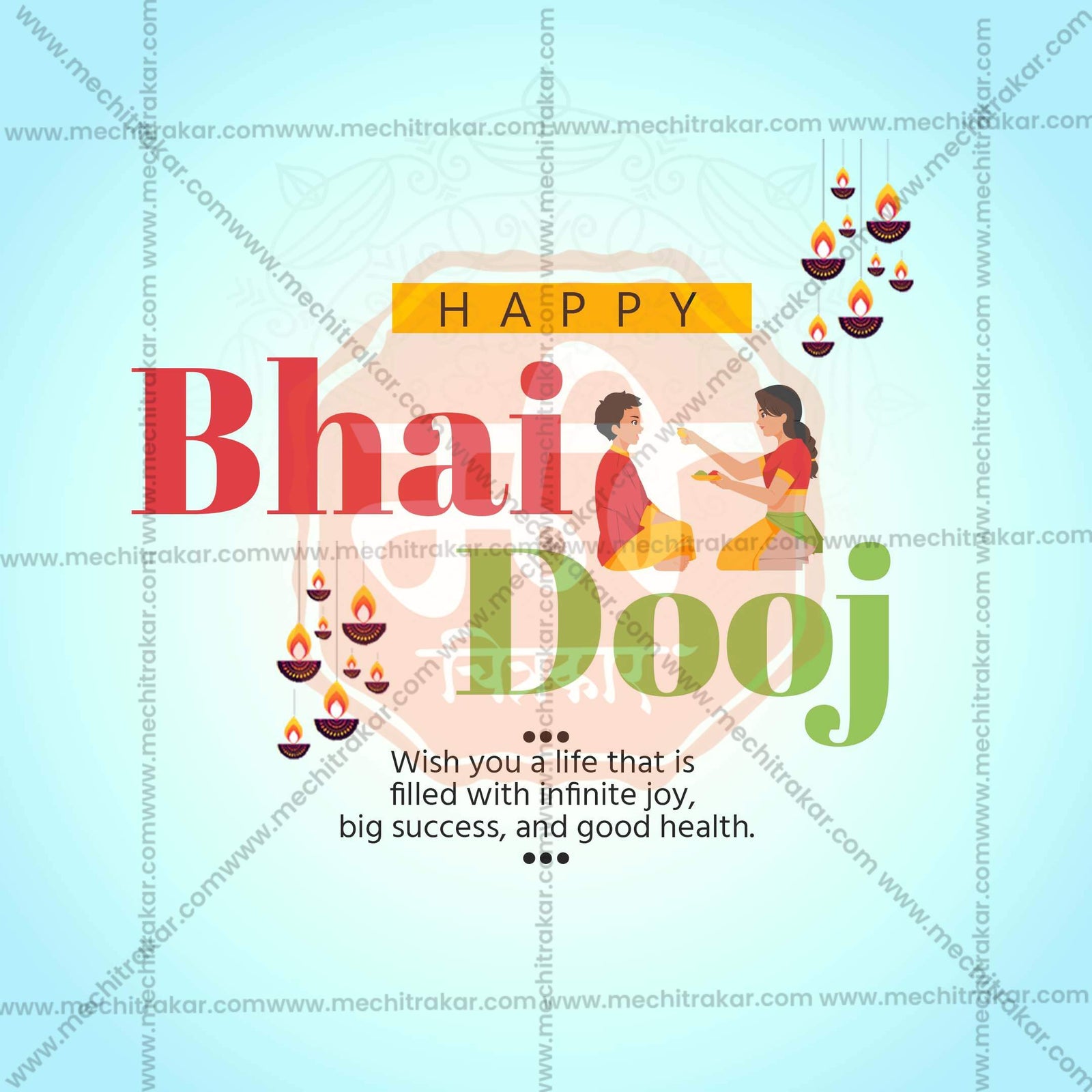 Bhau Bij (Bhai Dooj)