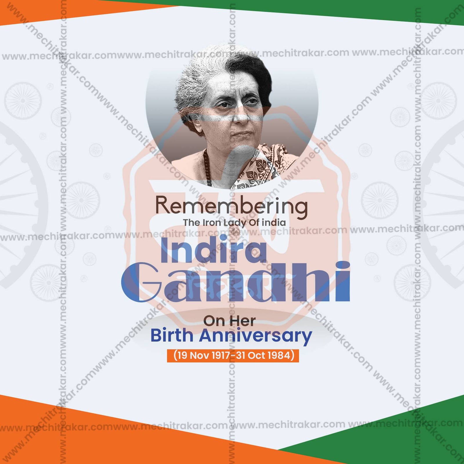 Indira Gandhi Jayanti