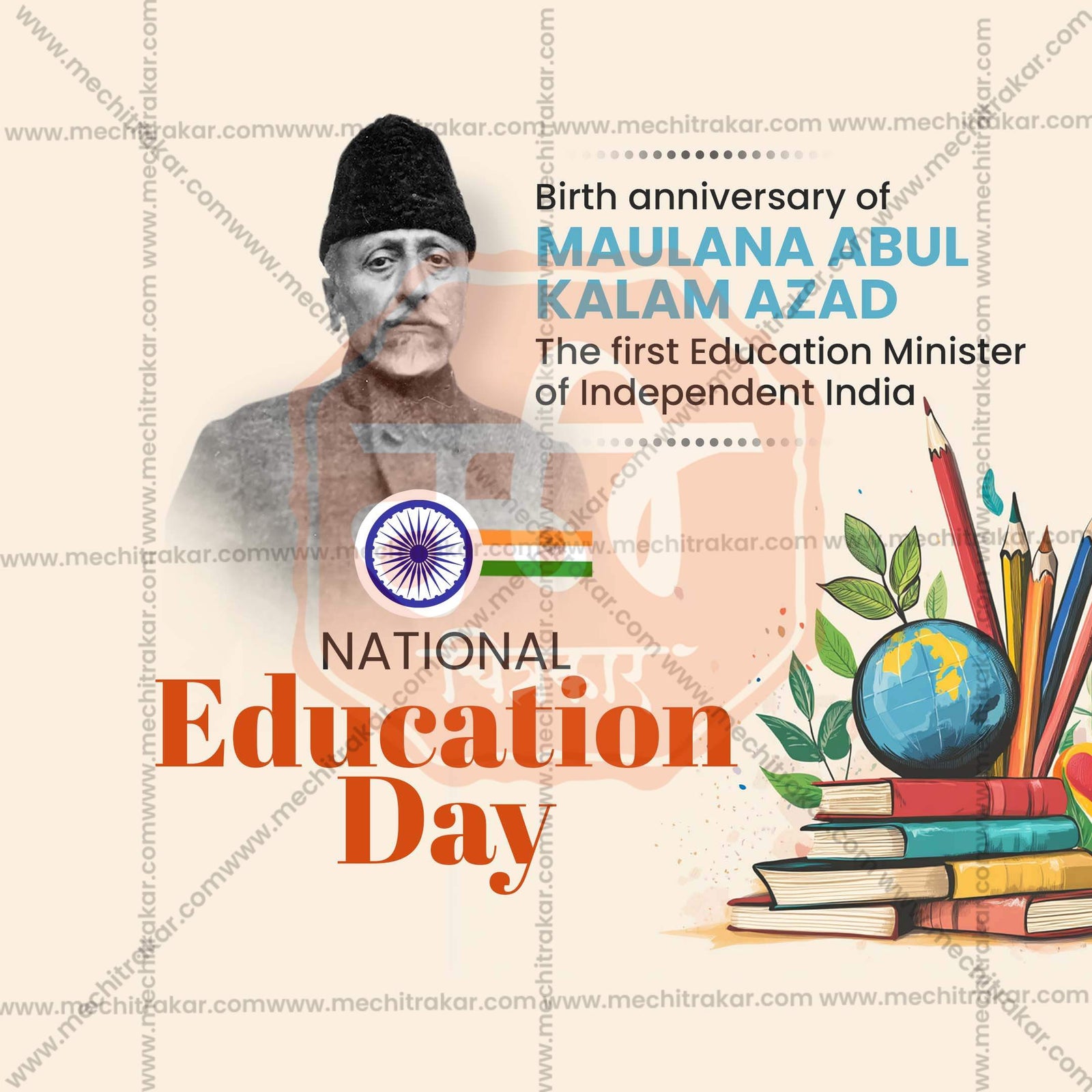 राष्ट्रीय शिक्षण दिन