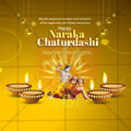 नरक चतुर्दशी