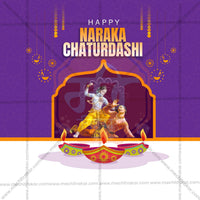 नरक चतुर्दशी