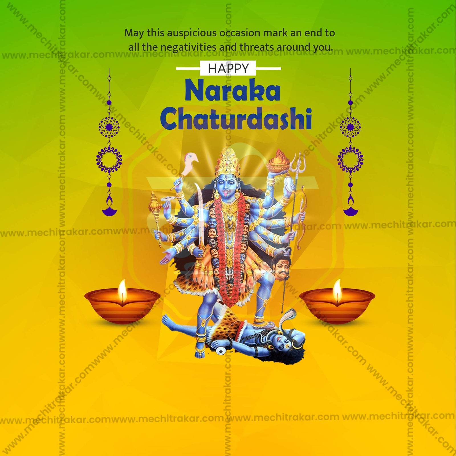 नरक चतुर्दशी