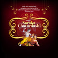 नरक चतुर्दशी