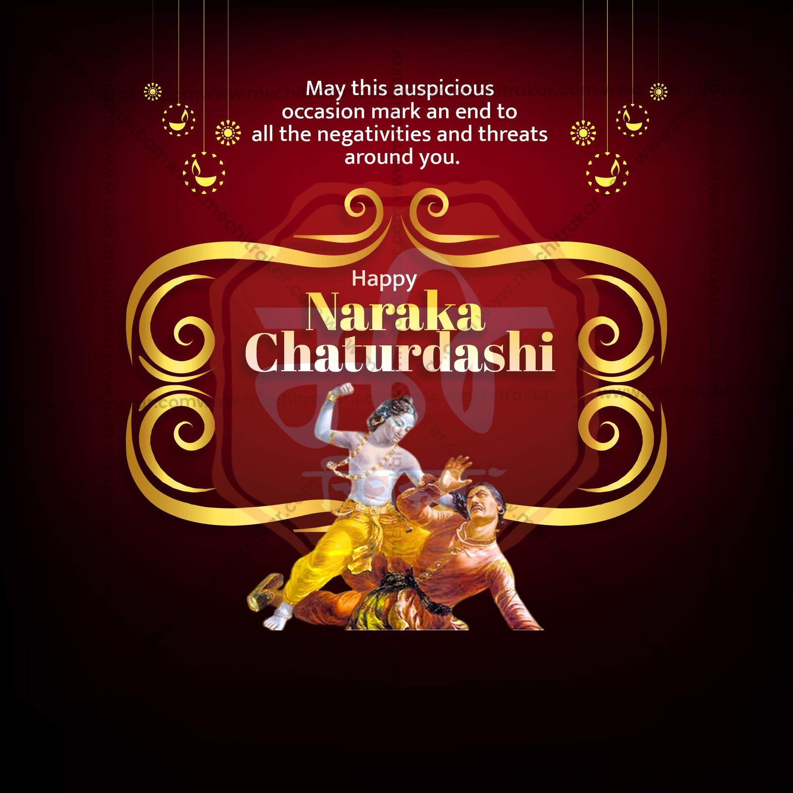 नरक चतुर्दशी