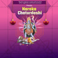 नरक चतुर्दशी