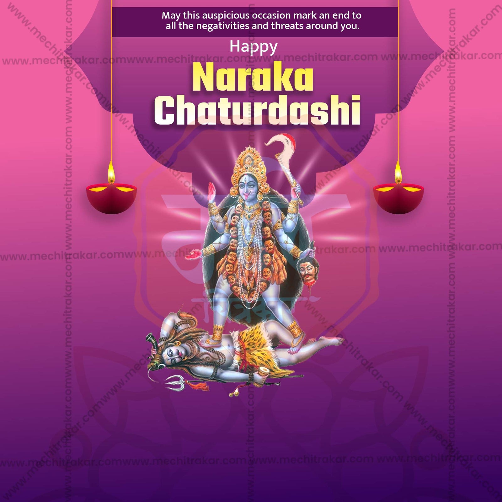 नरक चतुर्दशी
