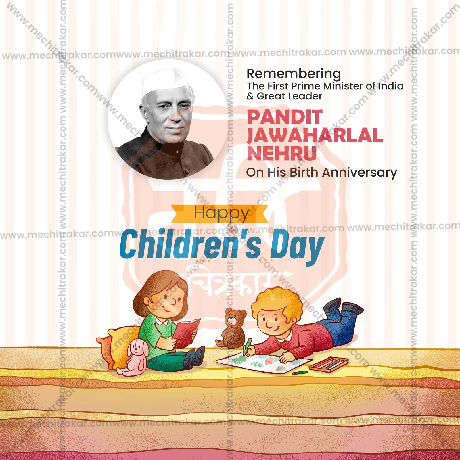 Pandit Jawaharlal Nehru Jayanti