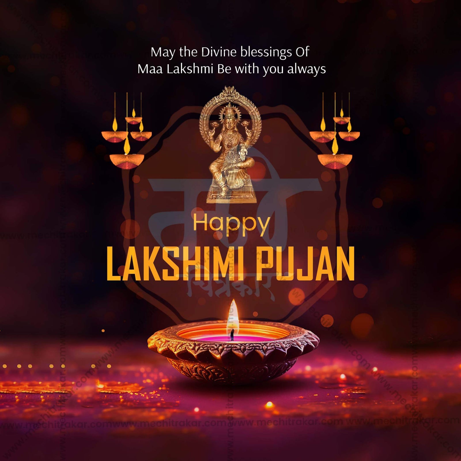 श्री लक्ष्मीपूजन