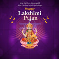 श्री लक्ष्मीपूजन