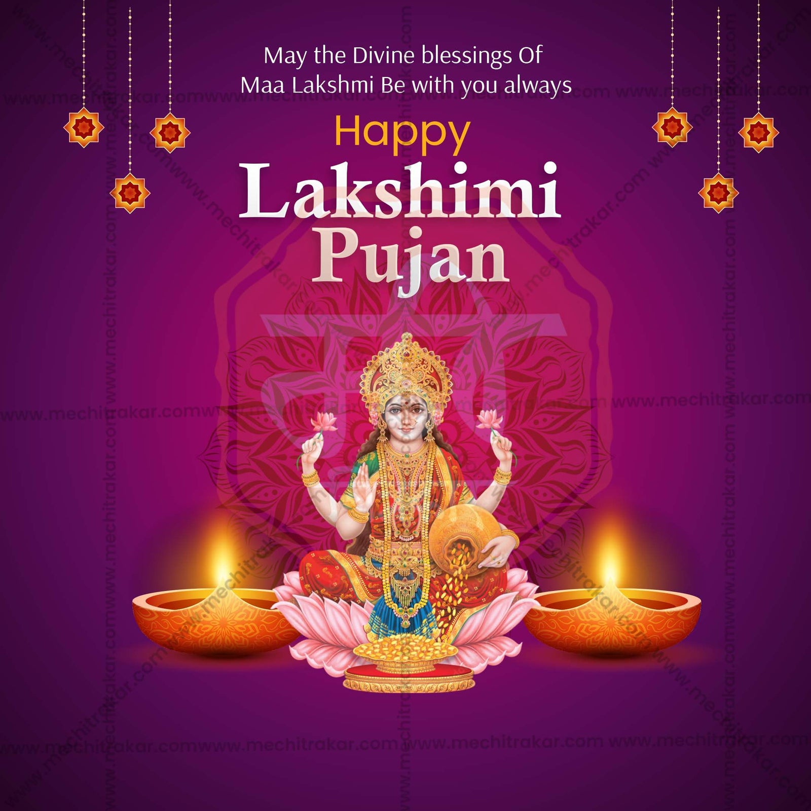 श्री लक्ष्मीपूजन