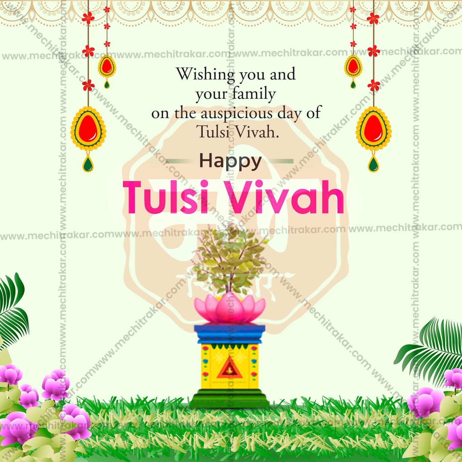 तुलसी विवाह
