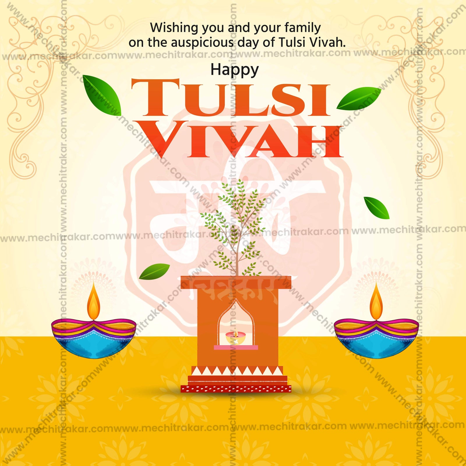 तुलसी विवाह