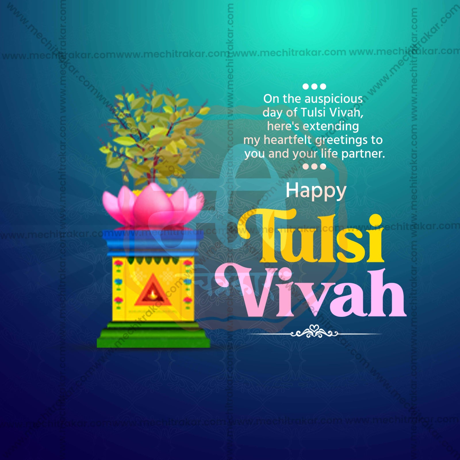 तुलसी विवाह