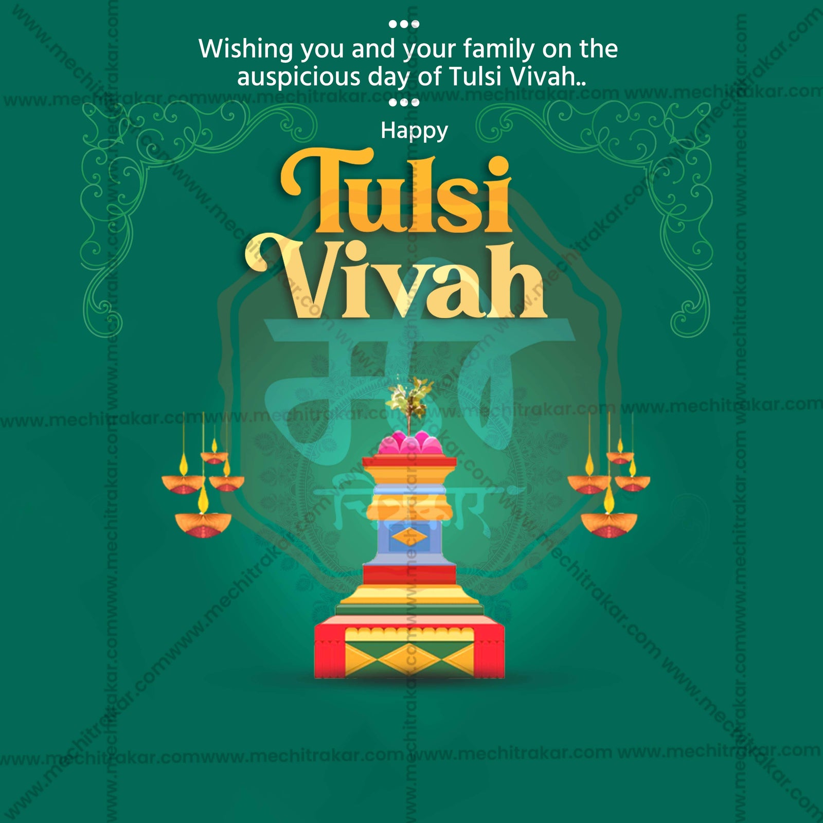 तुलसी विवाह