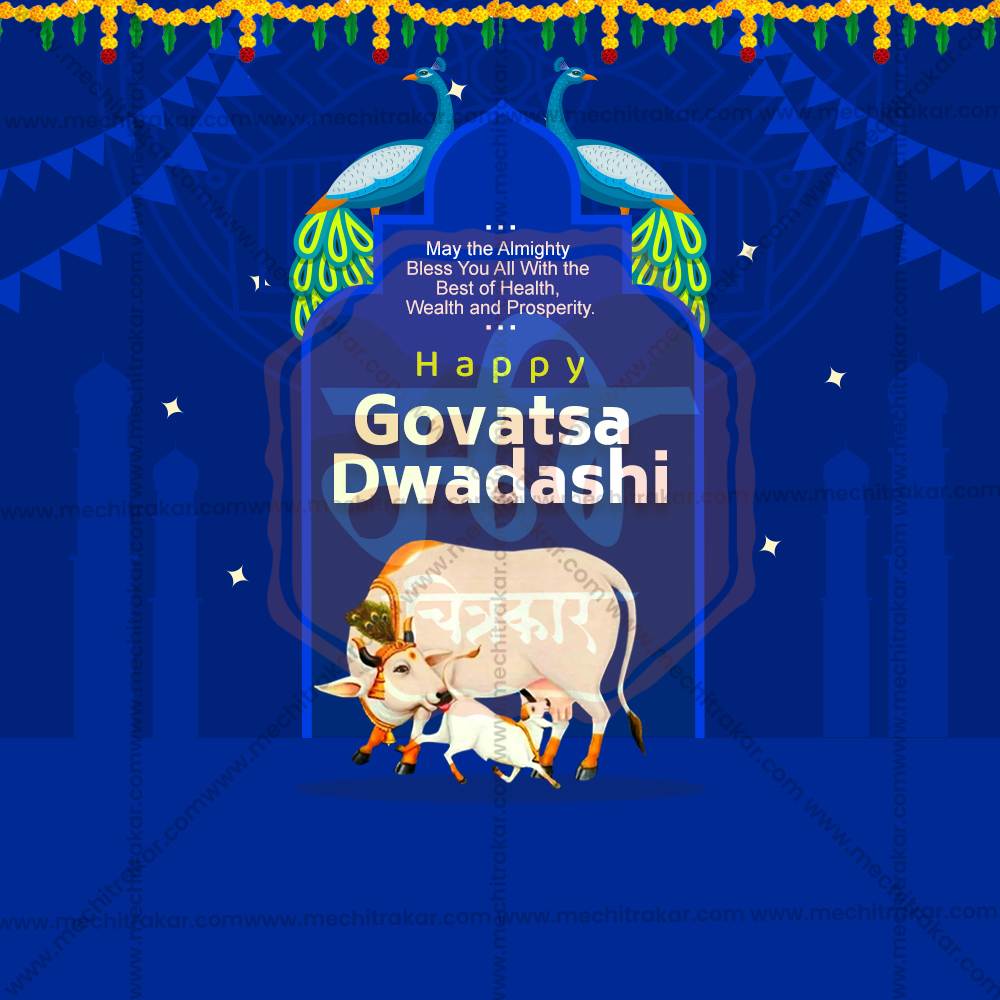 वसु बारस
