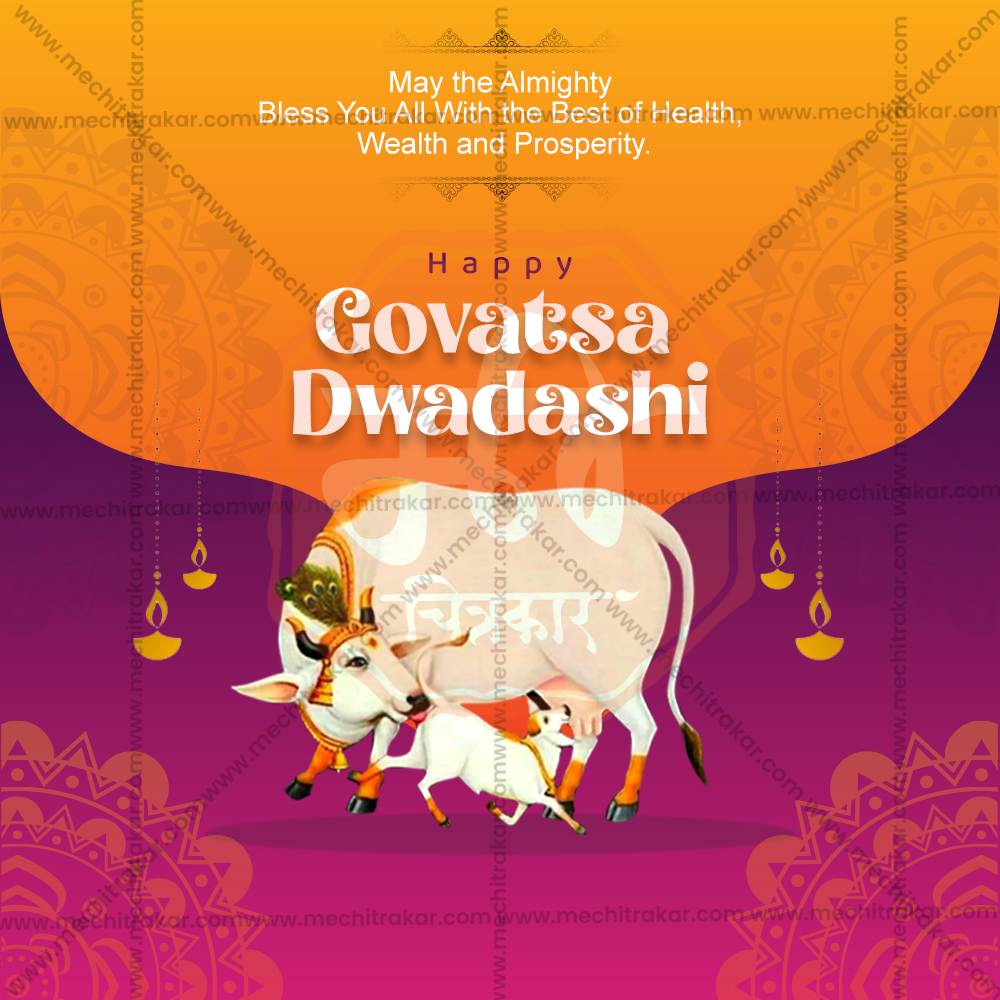वसु बारस