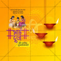 Bhau Bij (Bhai Dooj)