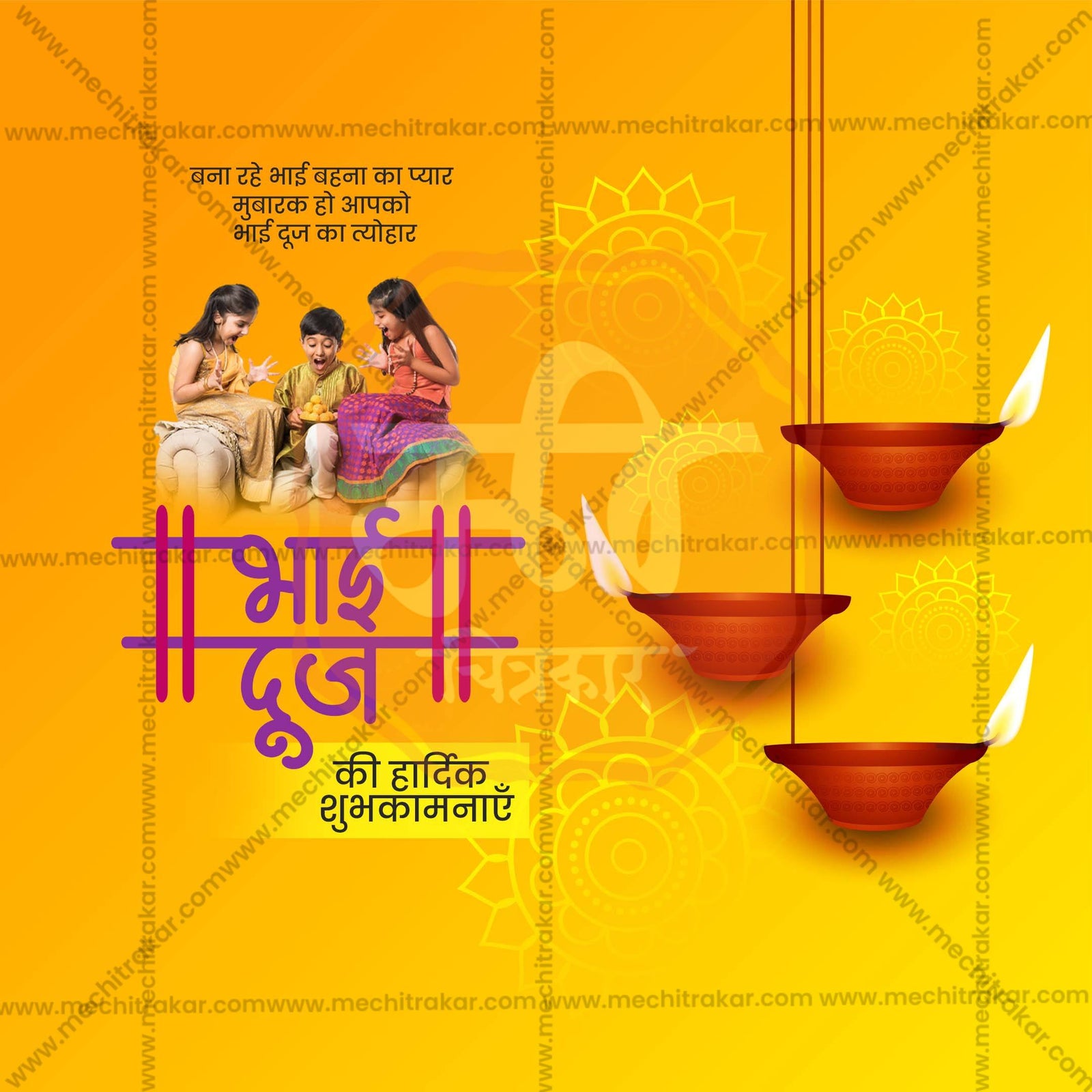 Bhau Bij (Bhai Dooj)