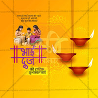 Bhau Bij (Bhai Dooj)
