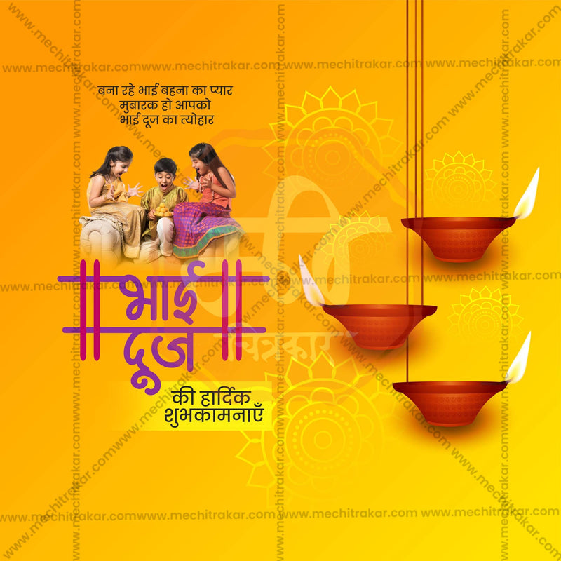 Bhau Bij (Bhai Dooj)