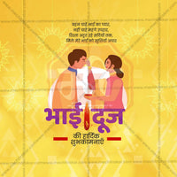 Bhau Bij (Bhai Dooj)