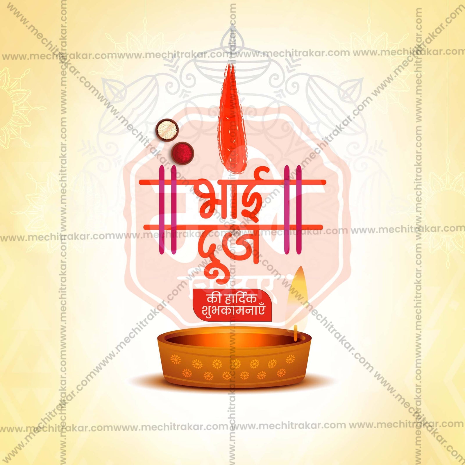 Bhau Bij (Bhai Dooj)