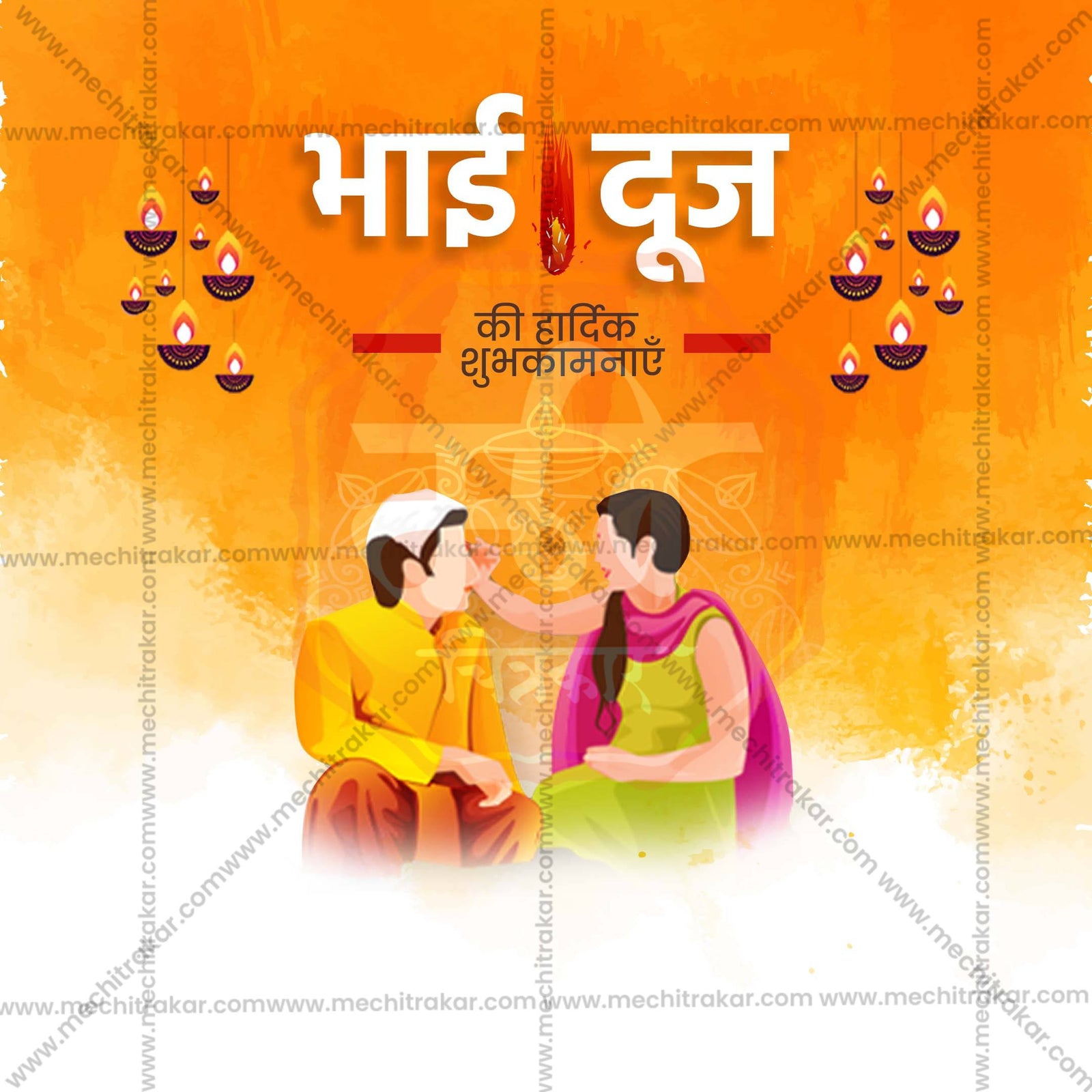 Bhau Bij (Bhai Dooj)