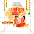 Bhau Bij (Bhai Dooj)