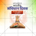 Constitution Day (Samvidhan Din)