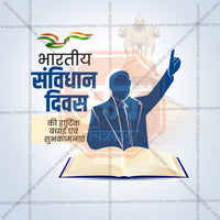 Constitution Day (Samvidhan Din)
