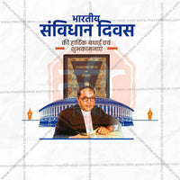 Constitution Day (Samvidhan Din)