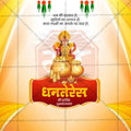 Dhantrayodashi (Dhanteras)
