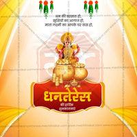 Dhantrayodashi (Dhanteras)