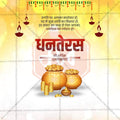 Dhantrayodashi (Dhanteras)