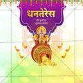 Dhantrayodashi (Dhanteras)