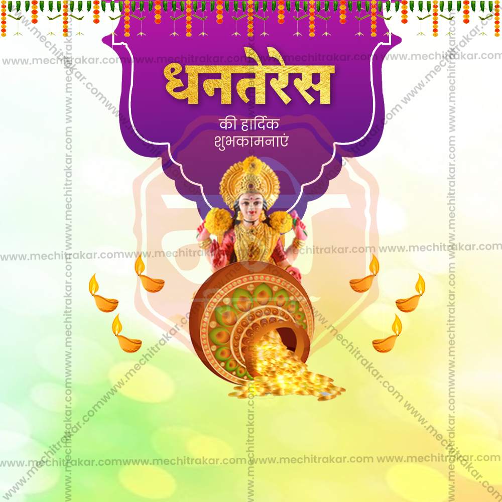 Dhantrayodashi (Dhanteras)