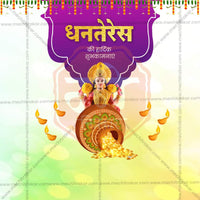 Dhantrayodashi (Dhanteras)