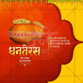 Dhantrayodashi (Dhanteras)