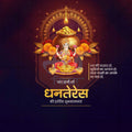Dhantrayodashi (Dhanteras)