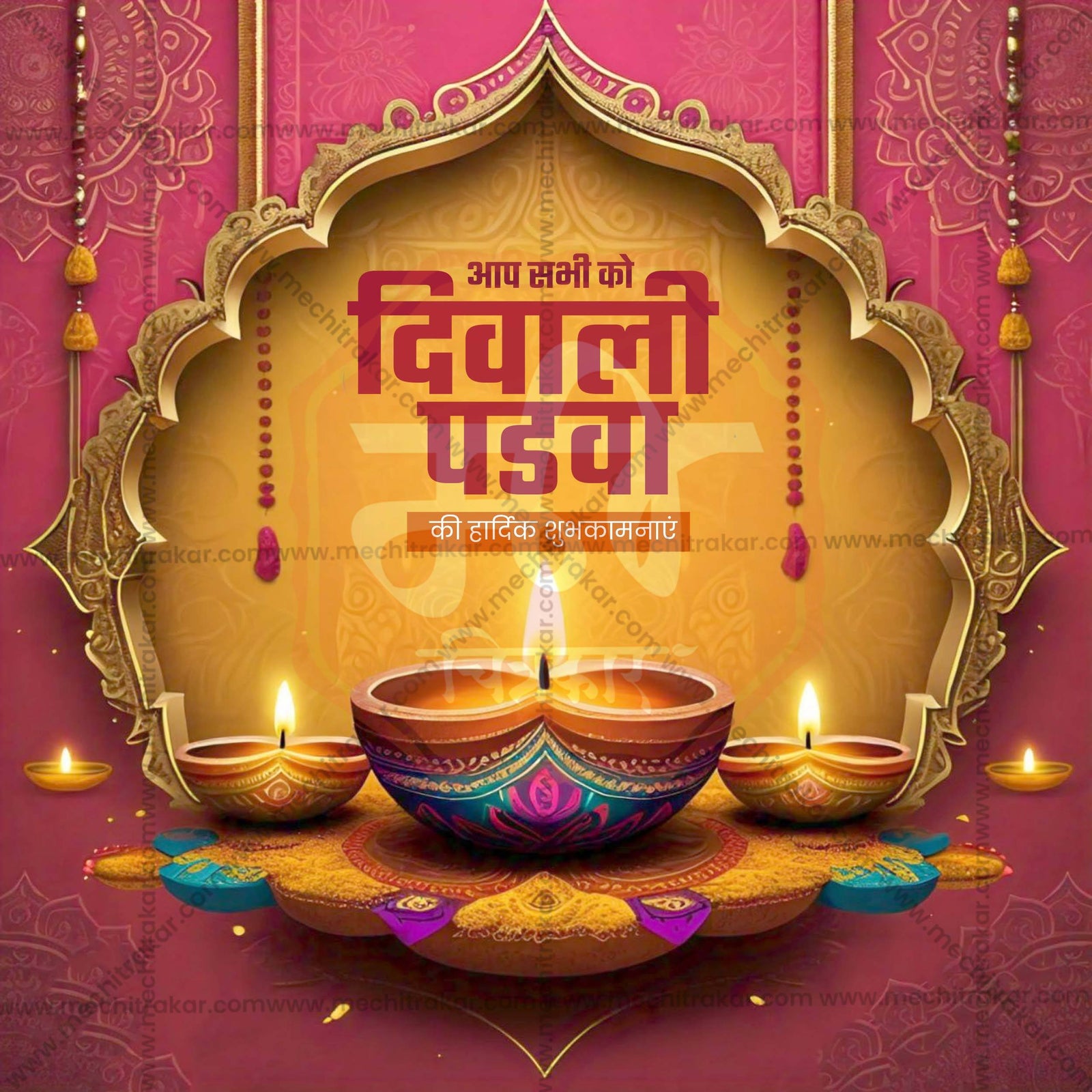 Diwali Padwa