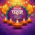 Diwali Padwa