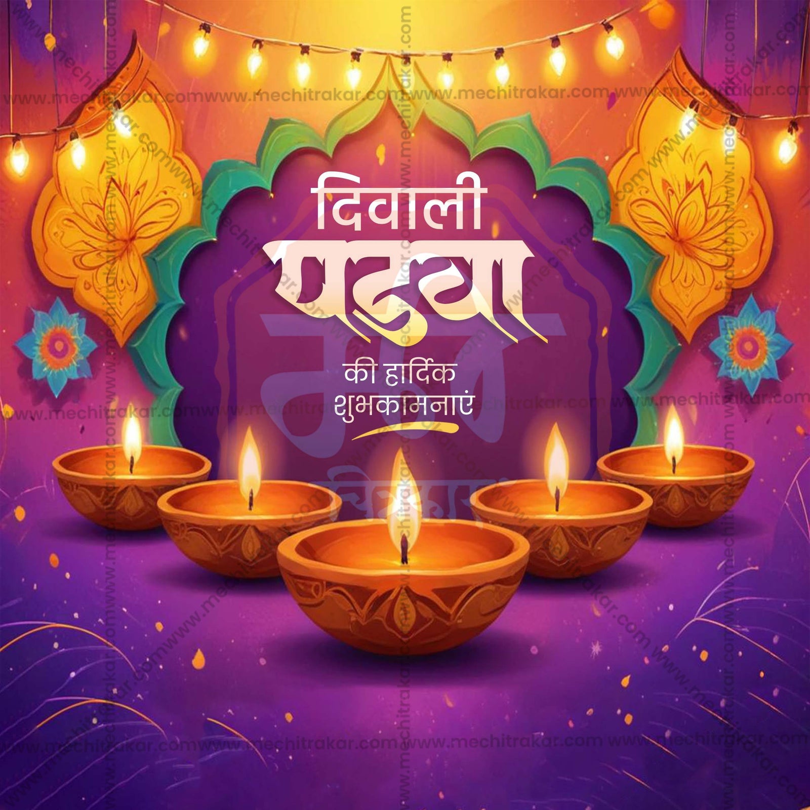 Diwali Padwa