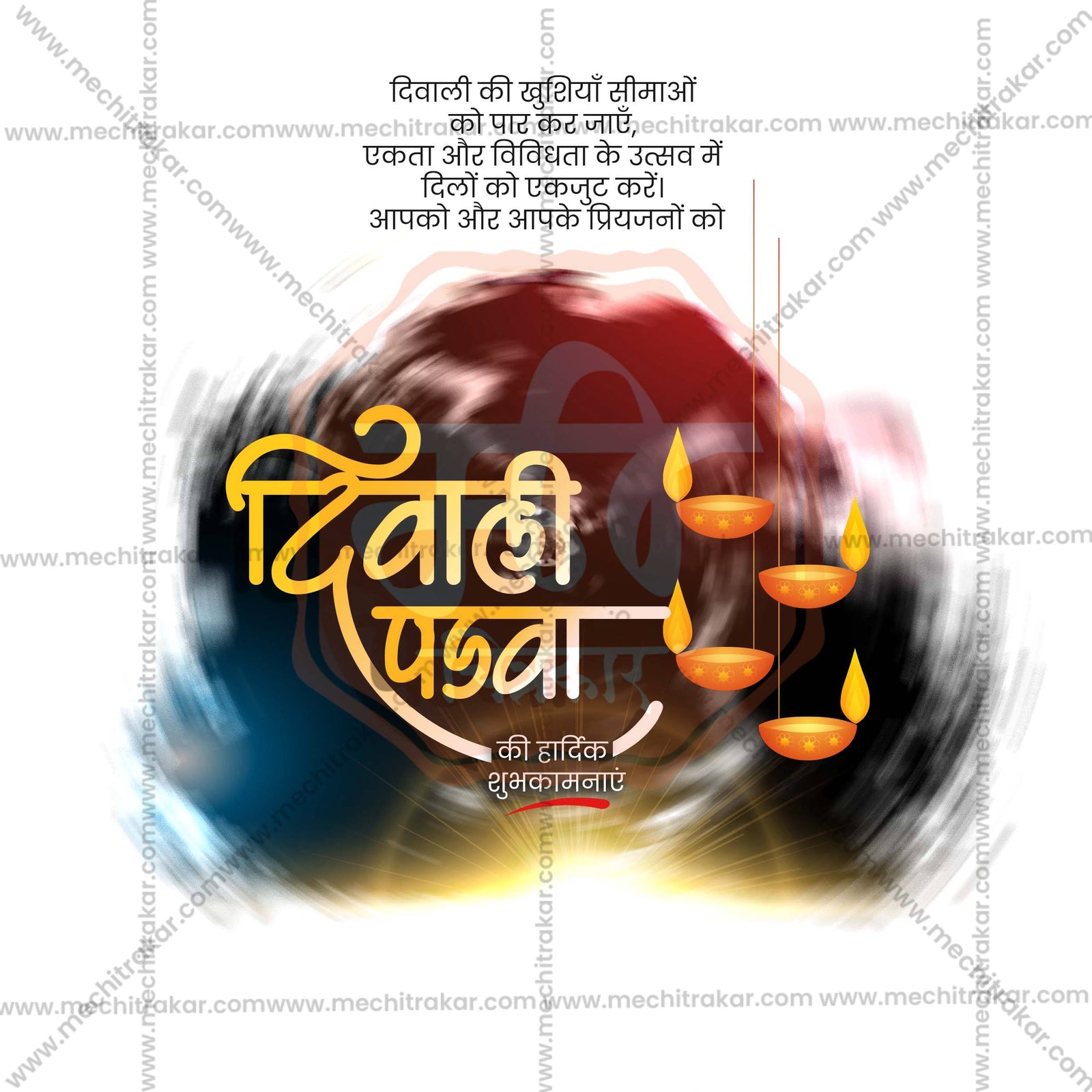 Diwali Padwa