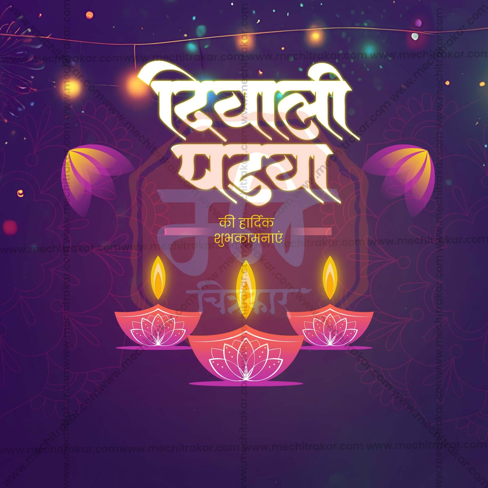 Diwali Padwa