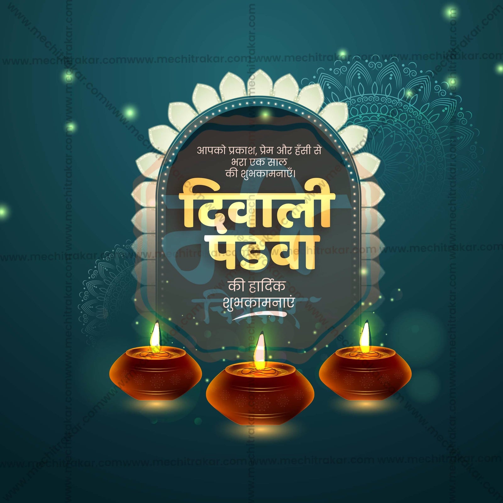 Diwali Padwa