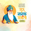 Guru Nanak Jayanti