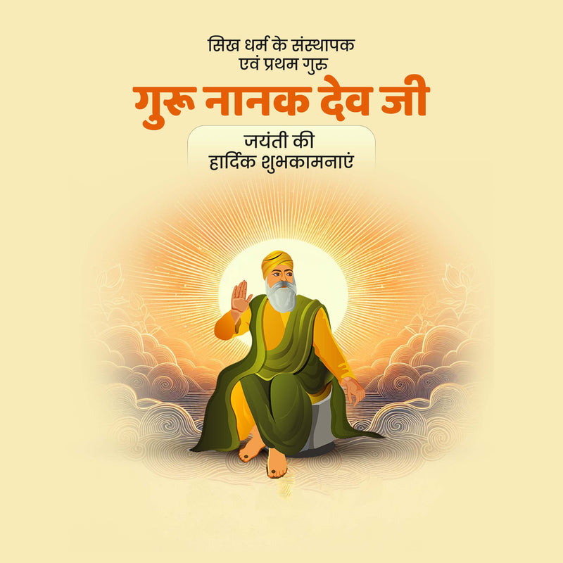 Guru Nanak Jayanti