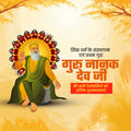 Guru Nanak Jayanti