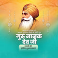 Guru Nanak Jayanti