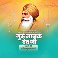 Guru Nanak Jayanti